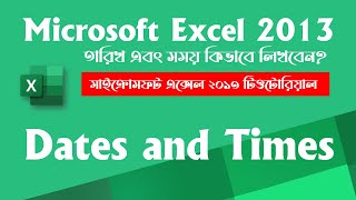 Dates and Times in Excel 2013 || Excel Tutorial