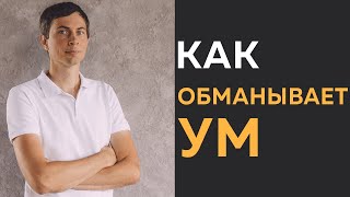 видео: Будь наблюдателем ума. Как победить бесконечный поток мыслей картинка: Будь наблюдателем ума. Как победить бесконечный поток мыслей