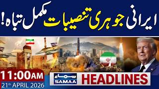 Iranian Nuclear Sites Destroyed? Trump’s Claim | 11 AM News Headlines | 21 April 2026 | Samaa TV
