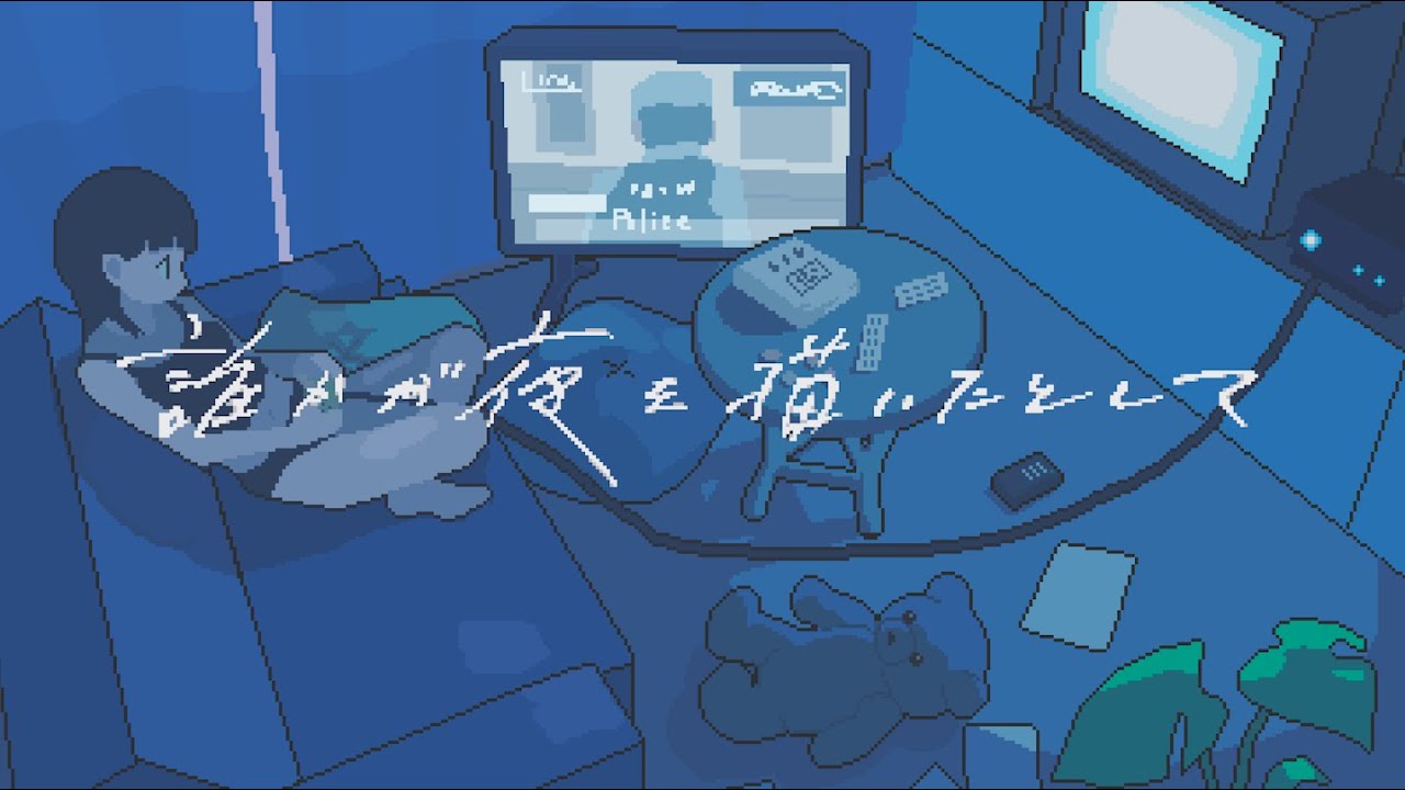 cadode - 誰かが夜を描いたとして(Music Video)