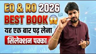 EO &amp; RO 2026 BEST BOOK ( 😱 इतनी छोटी और इतनी आसान ) Rajasthan New vacancy eo ro ki taiyari kaise kre