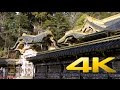 Toshogu Shrine - Nikko - 日光東照宮 - 4K Ultra HD