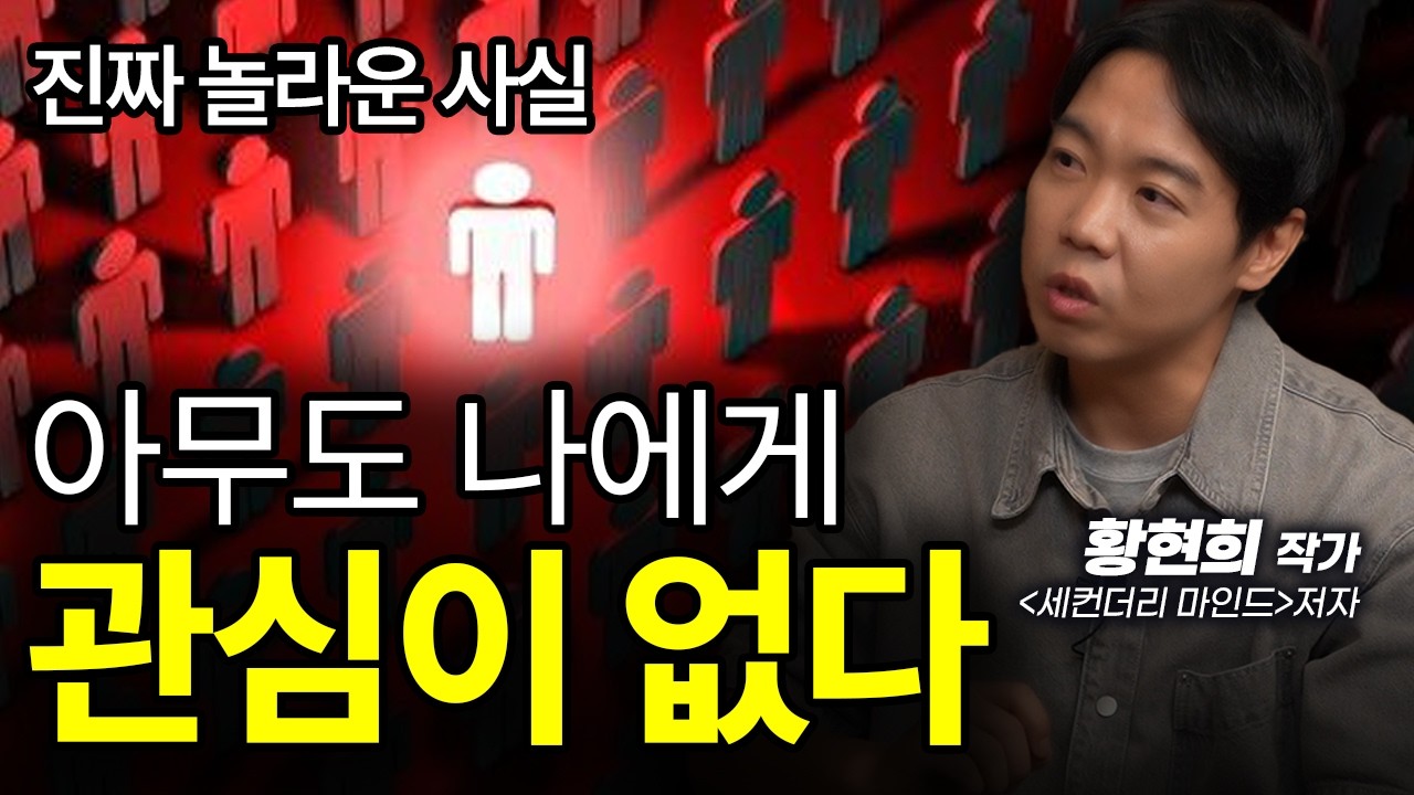 아무도 당신 인생 깊게 생각 안 한다. 하고 싶은 대로 해라.