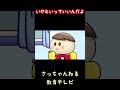 いやといっていいんだよ/さっちゃんねる 教育テレビ#shorts_1