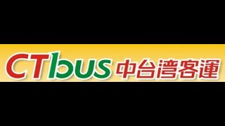 701 線 開往:新建國市場 To:New Jiuguang Market 方向的 CTbus 中台灣客運 Community 🔜 Chongde Qingdao [EAA-822] 金旅客車