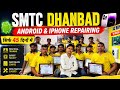 🔥 SMTC DHANBAD | ANDROID & IPHONE REPAIRING | सिर्फ 45 दिनों में
