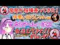 【ホロライブ切り抜き】だるさかに対して口が超絶悪くなっていくトワ様w【常闇トワ/だるまいずごっど/ありさか】