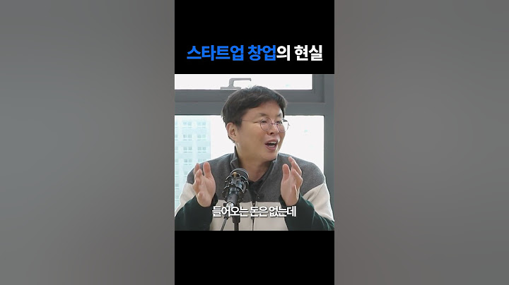스타트업 창업의 현실 #shorts