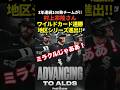 村上宗隆所属のホワイトソックスがワイルドカードでアストロズに連勝！地区シリーズ進出決定！