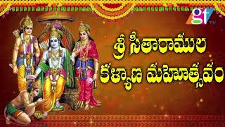 Raama Naamam Sony By Mittapally Surender | Sri Rama Navami Special | Great Telangana TV