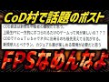 【物議】COD衰退は上級者のせいだと？CoD歴15年のベテランが今の初心者に伝えたい事。【CoD:BO7】