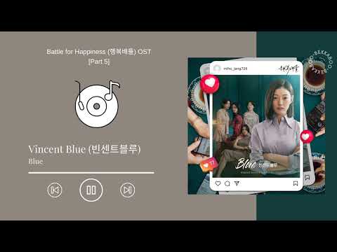 [OST + Instrumental] Vincent Blue (빈센트블루) - Blue || Battle for Happiness (행복배틀) OST 'Part 5'