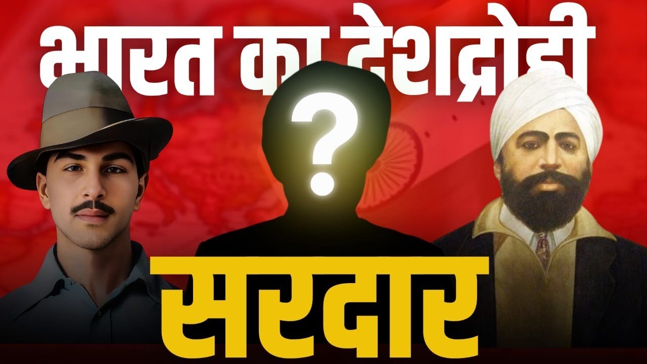 Bharat ka देशद्रोही Sardar? Rajiv dixit exposed which sardar.Mentality of former Indian Government.