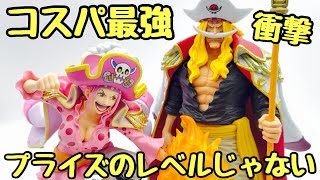 新作プライズのクオリティが衝撃だった！千円台で買えるのが驚き！これは超おすすめ！キングオブアーティスト ニューゲート (白ひげ) バトルレコードコレクション リンリン (ビッグマック)