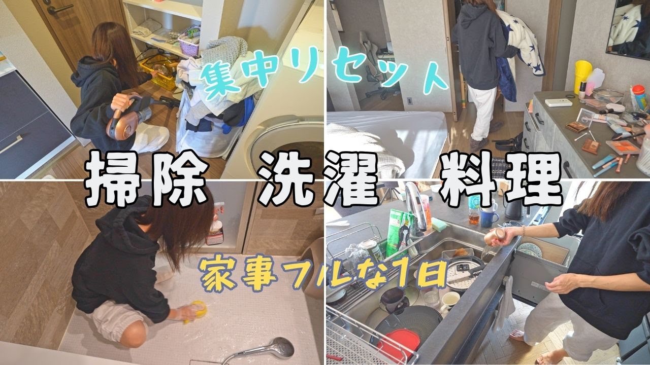 Reset] A day in the life of a housewife who does housework from