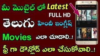 Download  Free Telugu latest HD movies 2017 || How to download latest movies in mobile | telugu
