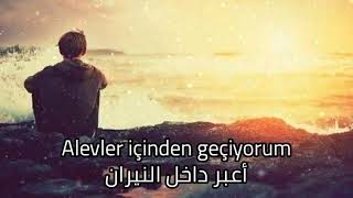 جيم أدريان أمشي فوق الجليد الرقيق أغاني تركية مترجمة \ Cem Adrian Ince Buz Üstünde Yürüyorum مترجمة