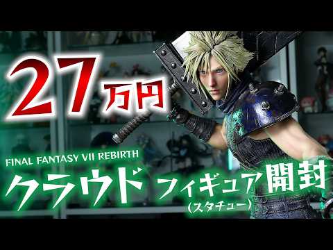 Is it really him?] Unboxing an extremely expensive 270,000 yen