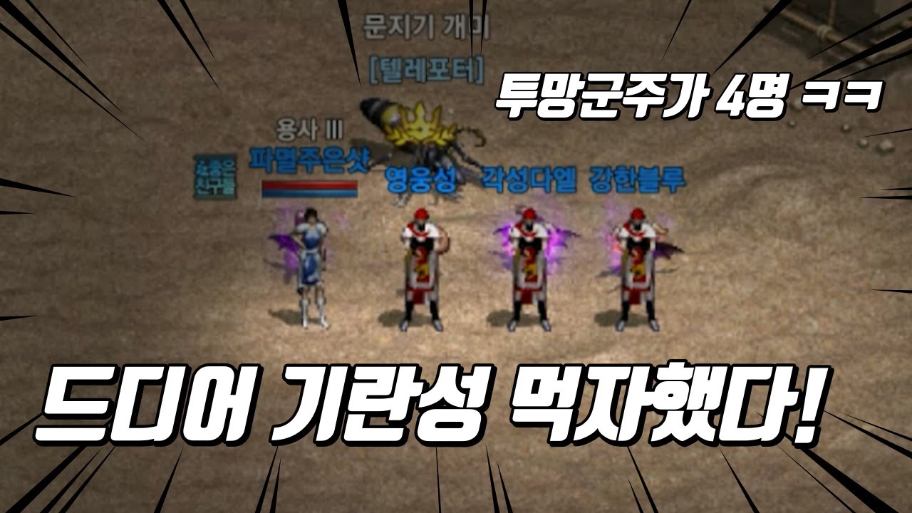 투망군주 4명으로 성세금 천만원짜리 기란성 먹자했습니다.ㅣ리니지 공성전 레전드