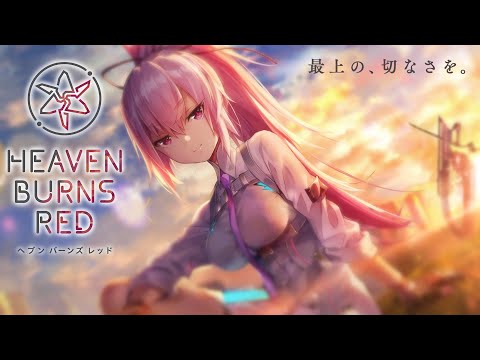 🔴【 ヘブバン 】『ヘブバン情報局Vol.58』同時視聴【 ヘブンバーンズレッド / Heaven Burns Red 】※第4章後編や最新イベントのネタバレ有