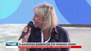 ΚΕΝΤΡΙΚΟ ΔΕΛΤΙΟ 31.8.2026