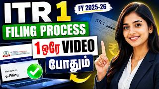 ITR 1 Filing Process FY 2025 26 Tamil @thanthitv