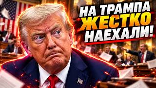 "Заберите у деда телефон": в США разгорелся ГРОМКИЙ СКАНДАЛ! Сенат ВЗБУНТОВАЛСЯ против Трампа.