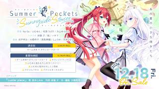 Key『Summer Pockets Sunnyside Stories』オープニングムービー｜鈴木このみ「Luster piece」