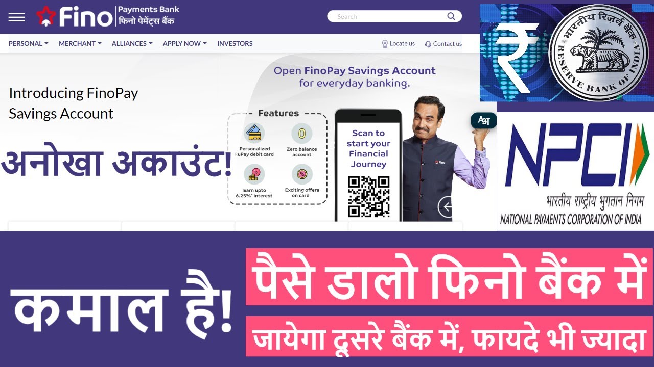 Fino Payment Bank-Unique Type of Account Features.पैसे डालो फिनो बैंक में-Sweep Account facility.