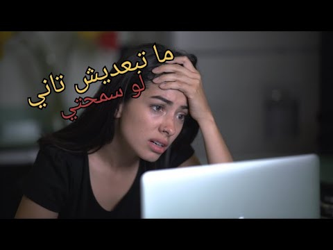 ماتبعديش تاني لو سمحتي