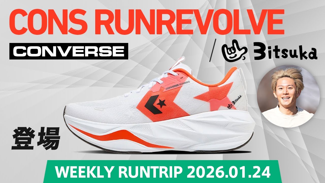 スパイク・シューズ CONS RUNBOUNCE/3itsuka CONS RUNBOUNCE / 3itsuka | ABC-MART GRAND STAGE