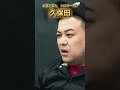 「名言」トロサーモン久保田 苦労してる部分を一番知っている人達が最後味方になるから #shorts #名言 #トロサーモン久保田 #お笑い