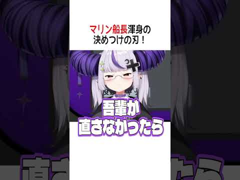 決めつけの刃!【ホロライブ切り抜き】#shorts #ときのそら #白上フブキ #夏色まつり #大空スバル #兎田ぺこら #宝鐘マリン #桃鈴ねね #雪花ラミィ #ラプラスダークネス