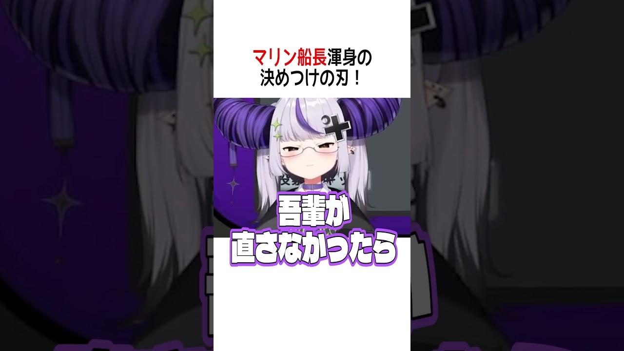 決めつけの刃！【ホロライブ切り抜き】#shorts #ときのそら #白上フブキ #夏色まつり #大空スバル #兎田ぺこら #宝鐘マリン #桃鈴ねね #雪花ラミィ #ラプラスダークネス