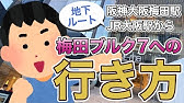 鬼滅の刃 無限列車 梅田ブルク7 映画館で10月18日に特典も Youtube 鬼滅の刃 無限列車 梅田ブルク7 映画館で10月18日に特典も Youtube