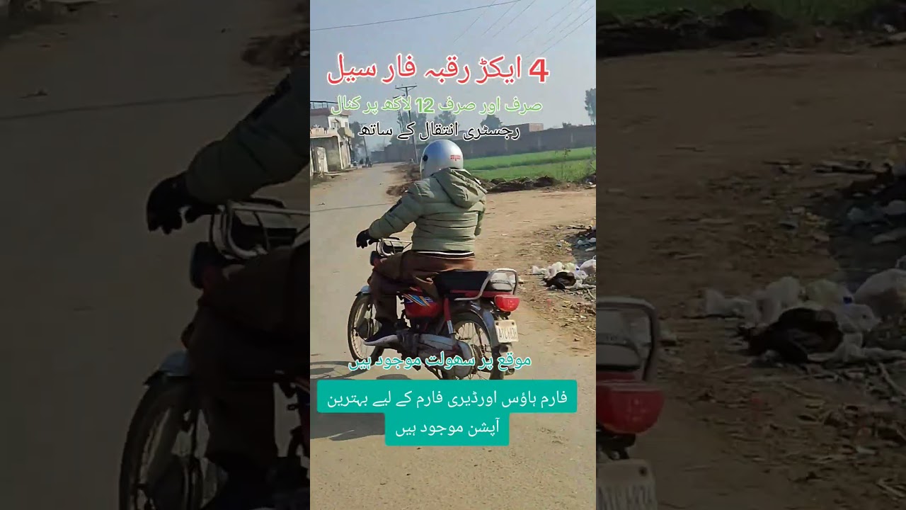 4 Acer Land For Sale Best location Road Available Suitable to Land For Sale Dairy Farm Control sheid