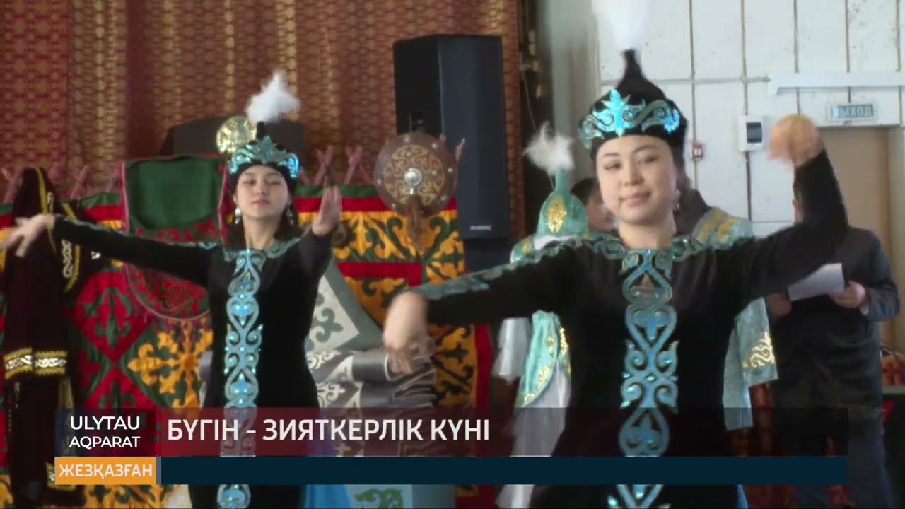 Бүгін   Зияткерлік күні
