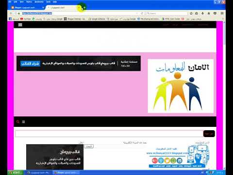 طريقه اظهار اخر المقالات فى مدونتك