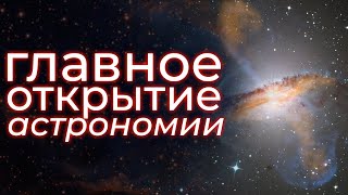 Чем так особенна галактика Андромеды?