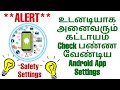How to check your android apps safety/ Important must watch
