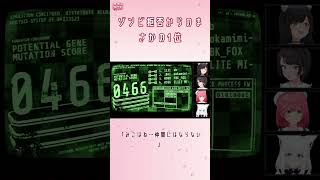 ゾンビ拒否宣言からのまさかの1位www【白上フブキ/ホロライブ切り抜き】