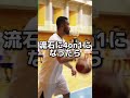 プロフィール欄から無料プレゼント中🎁‼️1on1が劇的に上達する【解説付き3つのドリブルムーヴ】をあなたも今すぐGETしてね( ^ω^ ) #shorts