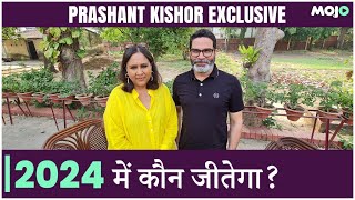 Prashant Kishor Exclusive I #election2024 में Modi सरकार और बीजेपी की कितनी सीट आएंगी ? LIVE