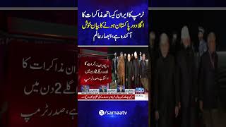 Trump’s Statement on Holding Next Round of Iran Talks in Pakistan Is Welcome, Says Absar Alam