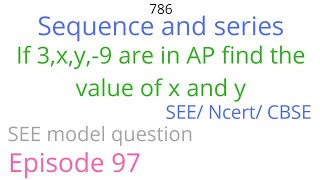 Celebrity How to find Arithmetic mean between two numbers?? Sequence and series// Episode 97 Profile