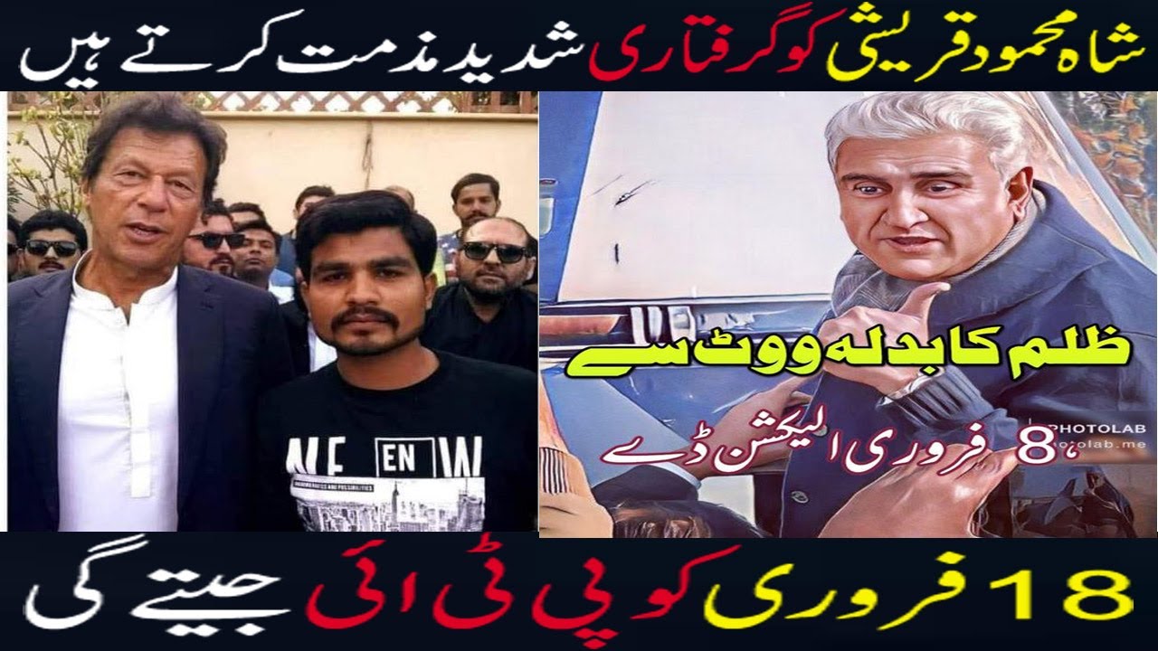papers-approved-from-ps-92-landhi-pti-will-win-election-wajid