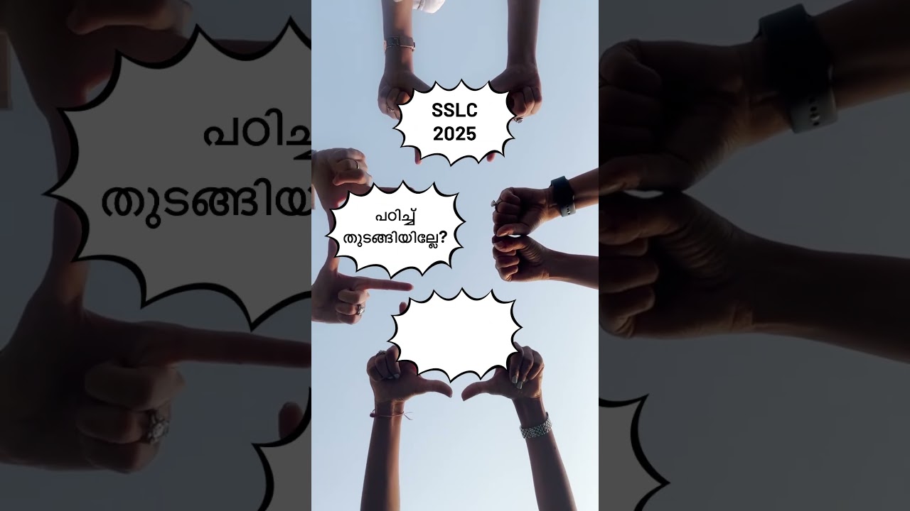 ഒരു കിടിലൻ Study Plan ആയാലോ ?