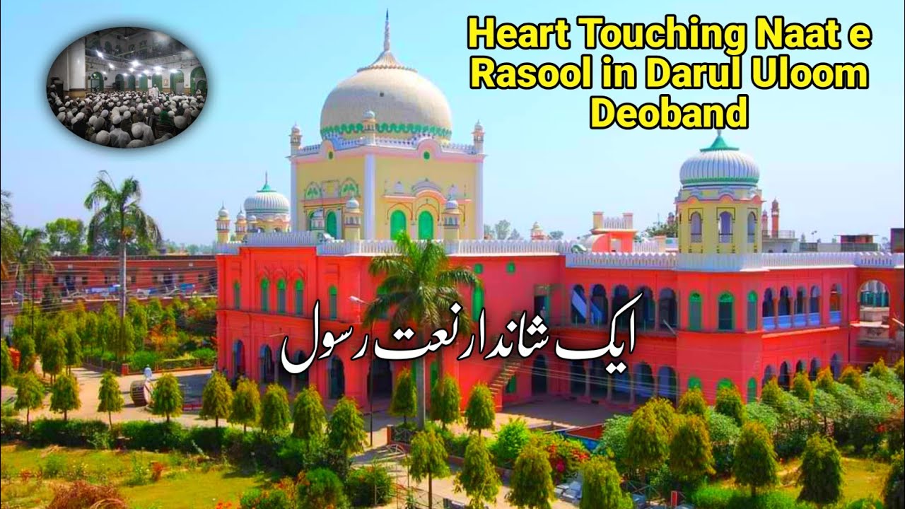Abass Rasool Heart Touching Naat e Rasool in Anjuman e Naadi Darul Uloom Deoband ...