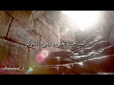 صباحتنا تفنى ويبقى التذكر