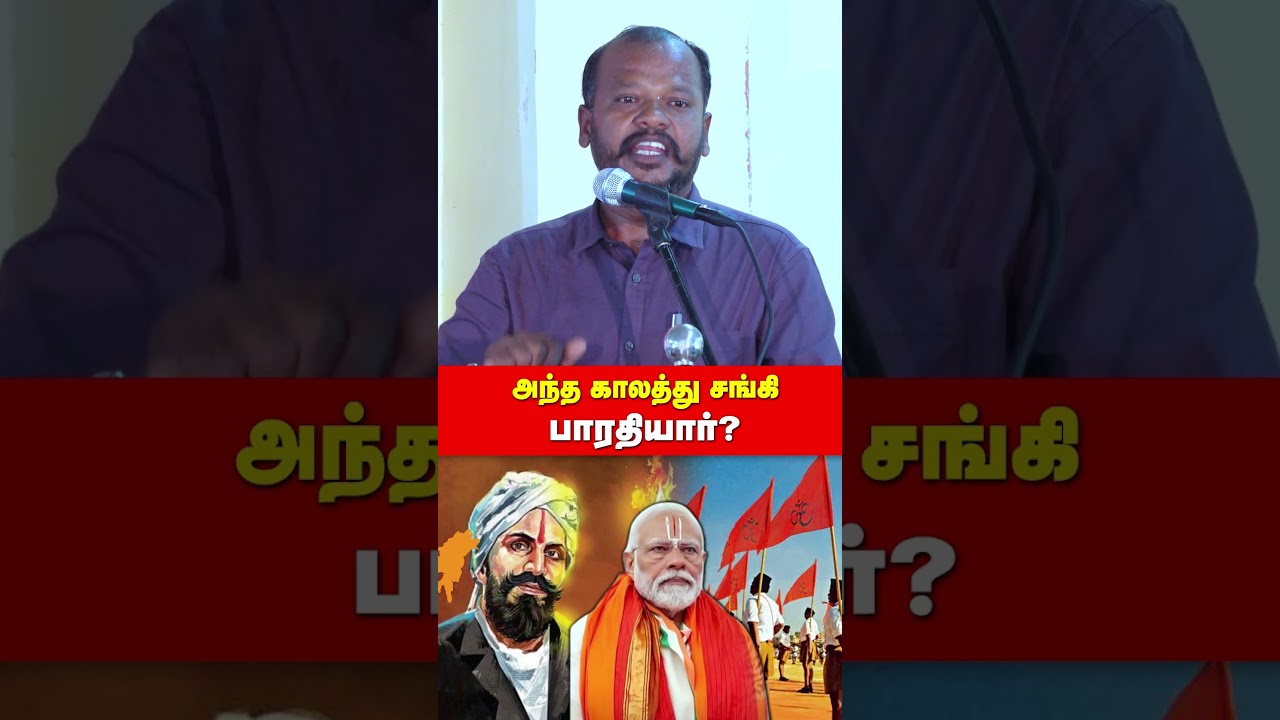 அந்த காலத்து RSS காரர் பாரதியார்? Muthukumar | Seeman | Periyar Vs Bharathiyar | Bjp | Modi |